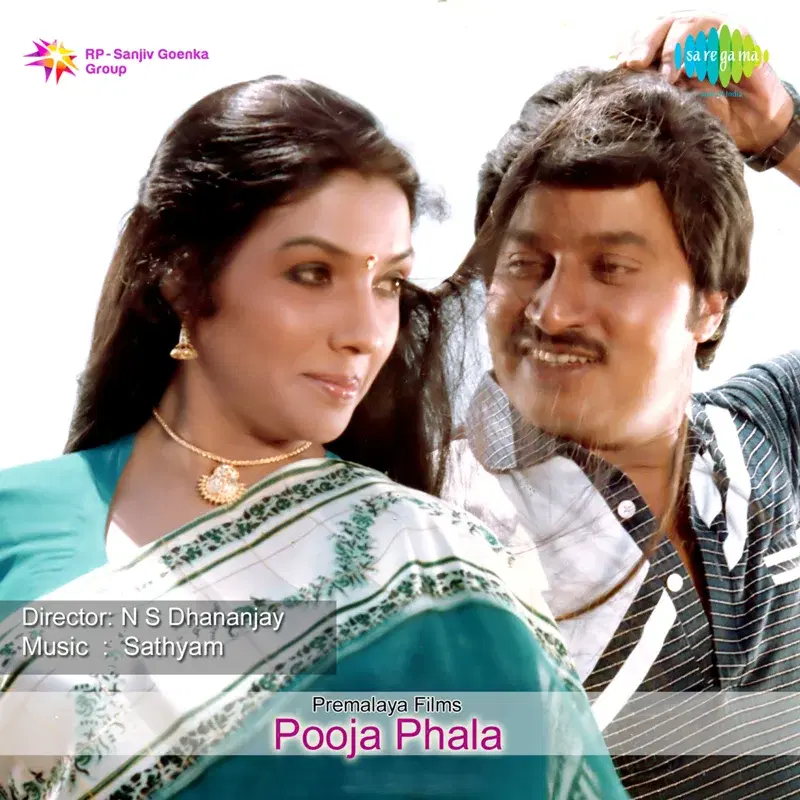 Pooja Phala (Original Motion Picture Soundtrack)