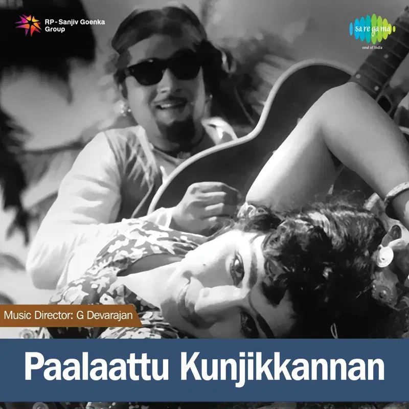 Paalaattu Kunjikkannan (Original Motion Picture Soundtrack)