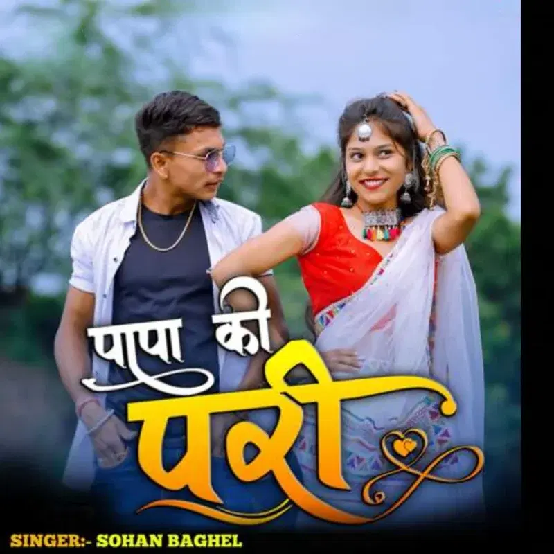 Papa Ki Pari