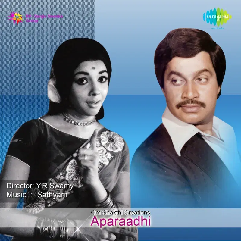 Aparaadhi (Original Motion Picture Soundtrack)