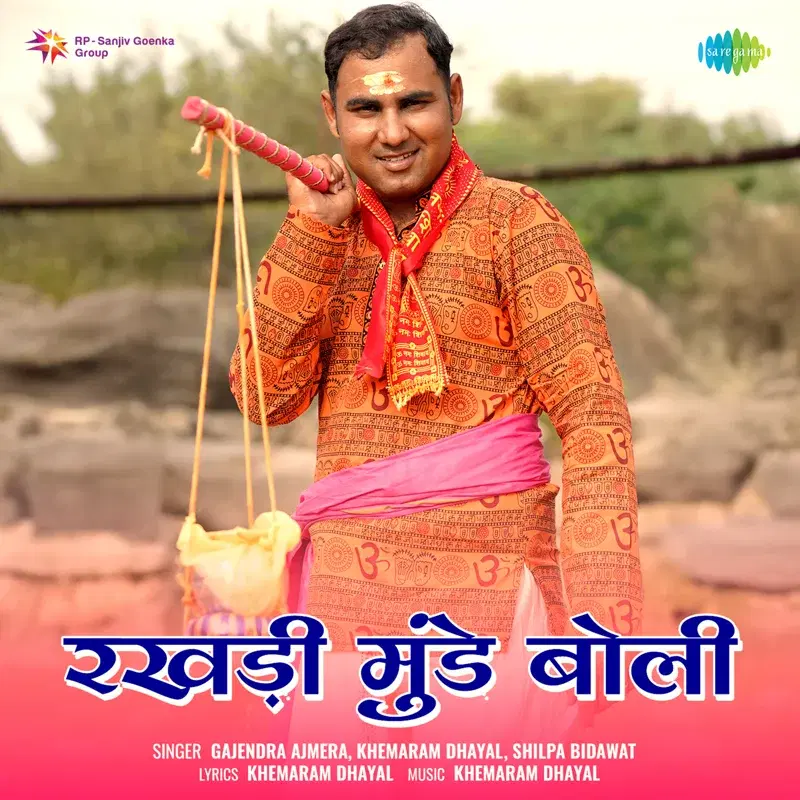 Rakhdi Munde Boli