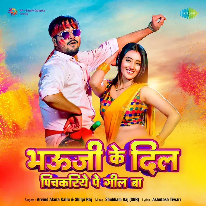Bhauji Ke Dil Pichkariye Pe Gil Ba - Single