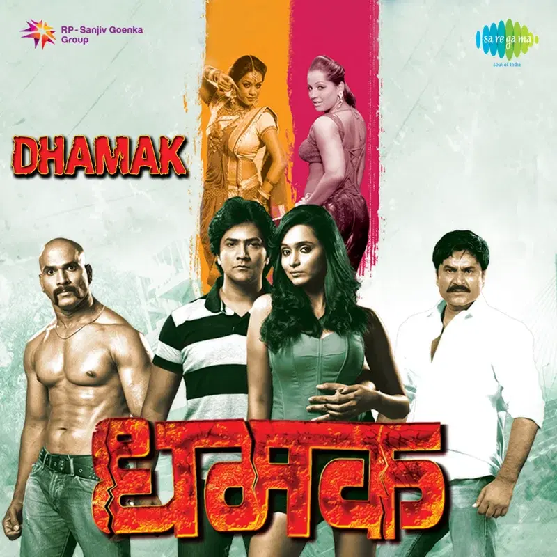 Dhamak (Original Motion Picture Soundtrack)