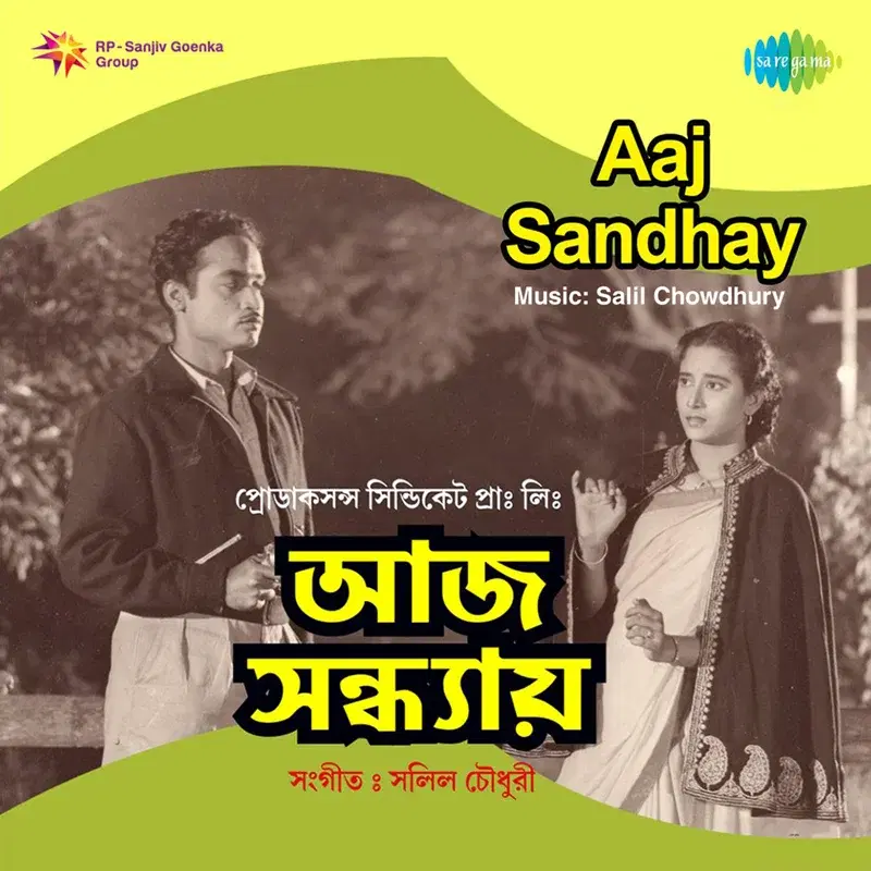 Aaj Sandhay (Original Motion Picture Soundtrack)