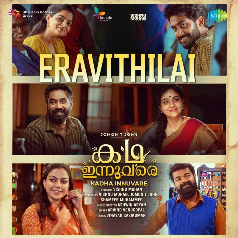 Eravithilai (From " Kadha Innuvare")