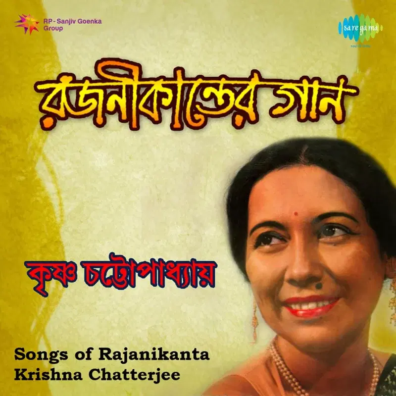 Songs of Rajanikanta