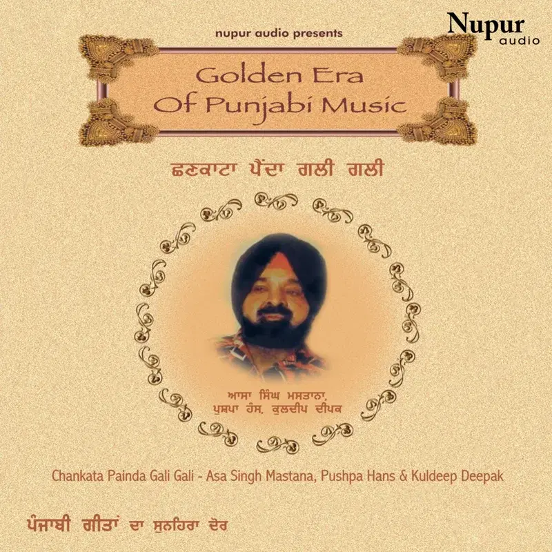 Golden Voice of Punjab (Chankata Painda Gali Gali)