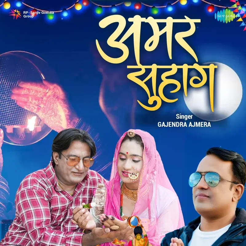 Amar Suhag