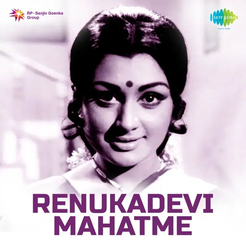 Renukadevi Mahatme (Original Motion Picture Soundtrack)