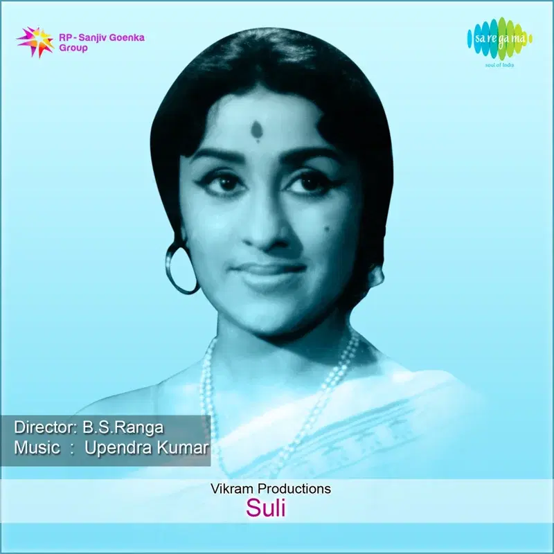 Mella Mellane Bandane (From "Suli") - Single