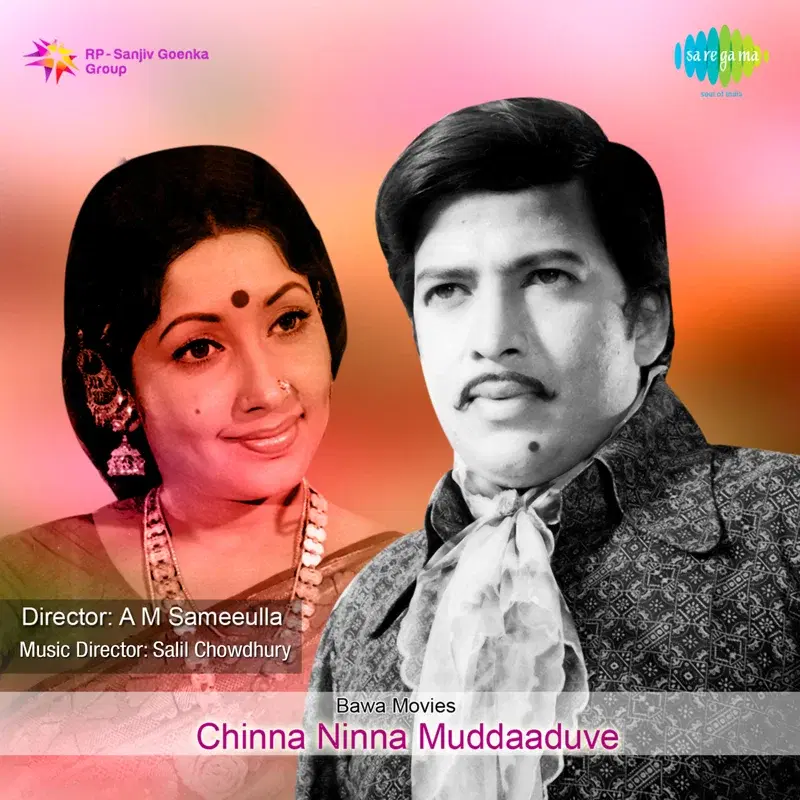 Chinna Ninna Muddaaduve (Original Motion Picture Soundtrack)