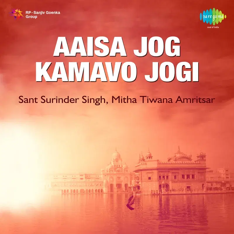 Aaisa Jog Kamavo Jogi