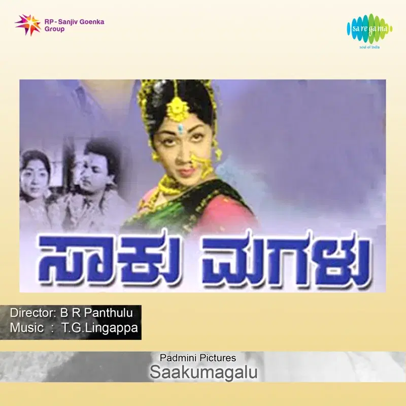 Saakumagalu (Original Motion Picture Soundtrack)