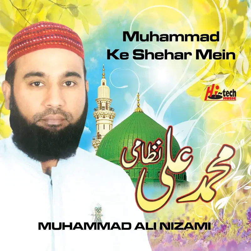 Muhammad Ke Shehar Mein - Islamic Naats