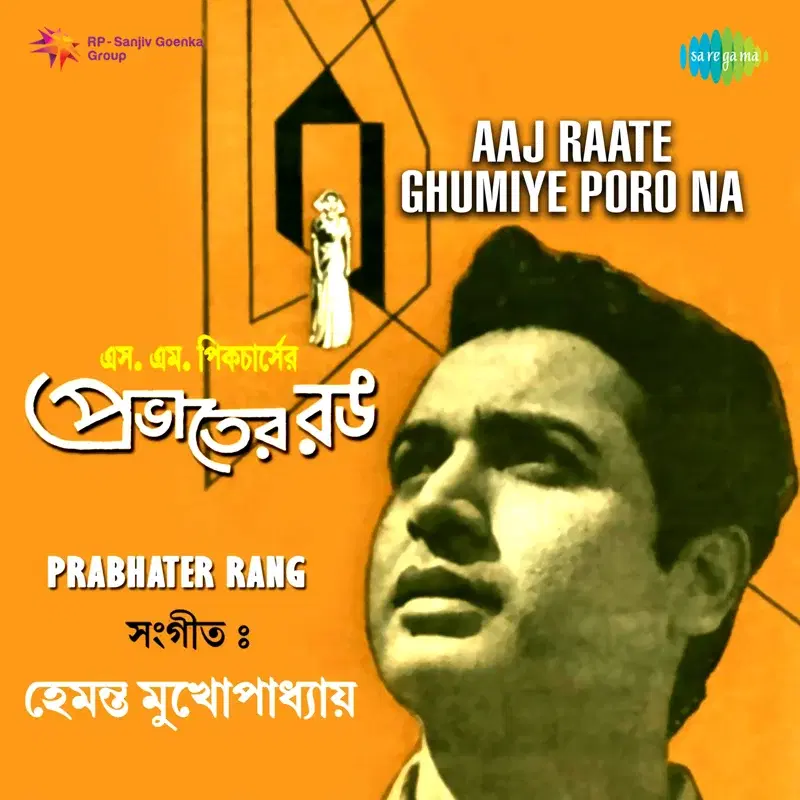 Aaj Raate Ghumiye Poro Na (From "Prabhater Rang") - Single