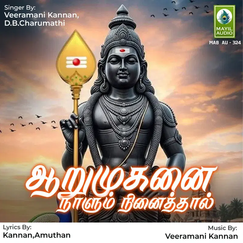 Aarumuganai Naalum Ninaithal