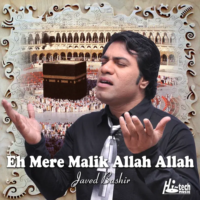 Eh Mere Malik Allah Allah (Qawwali)