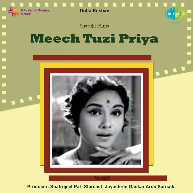 Meech Tuzi Priya (Original Motion Picture Soundtrack)