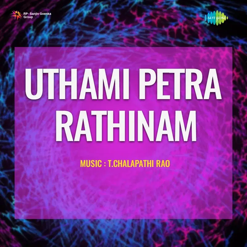 Uthami Petra Rathinam (Original Motion Picture Soundtrack)