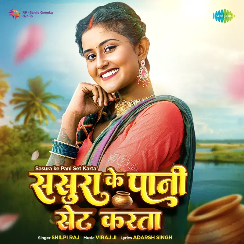 Sasura Ke Pani Set Karta