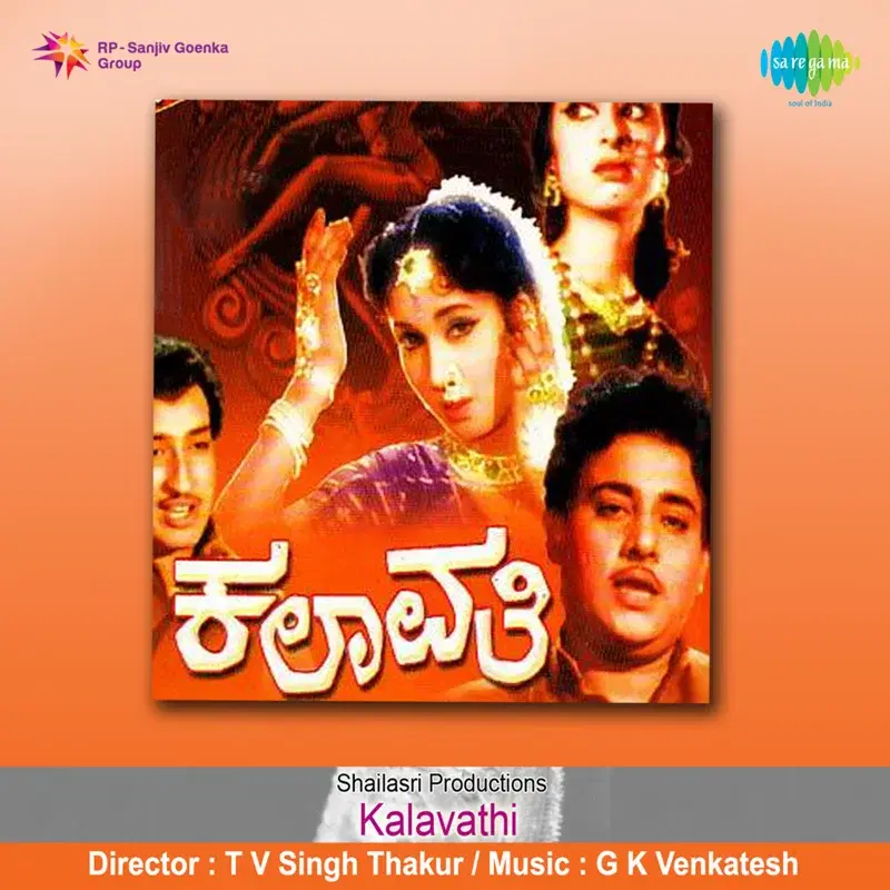 Kalavathi (Original Motion Picture Soundtrack)