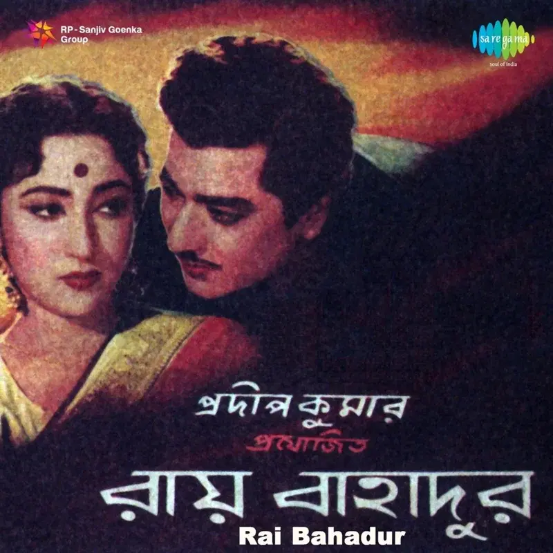 Rai Bahadur (Original Motion Picture Soundtrack)
