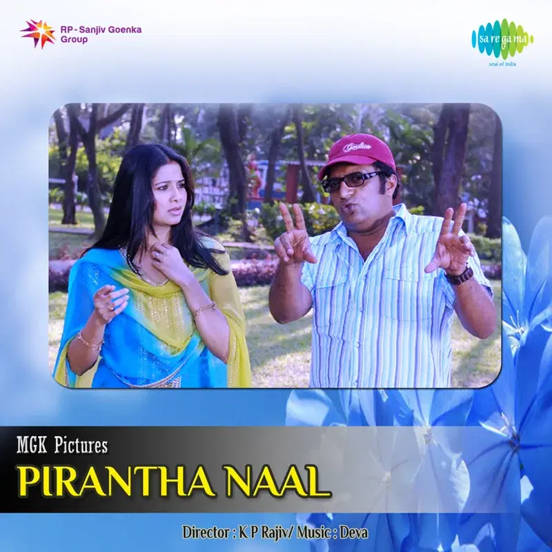 Pirantha Naal (Original Motion Picture Soundtrack)