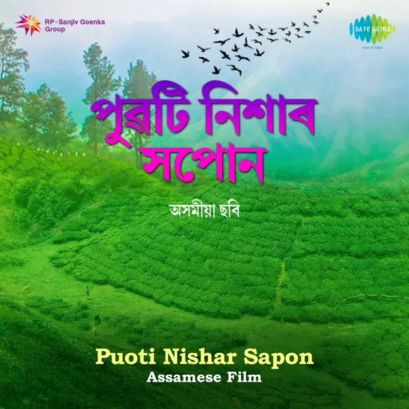Puoti Nishar Sapon (Original Motion Picture Soundtrack)