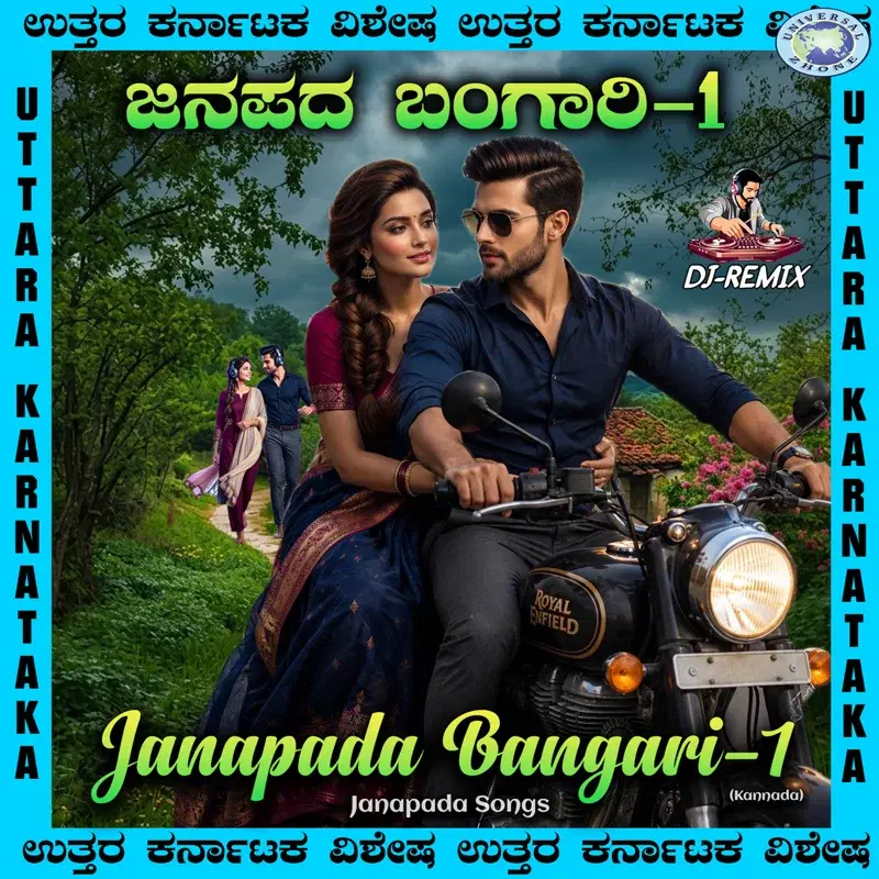Janapada Bangari, Vol. 1