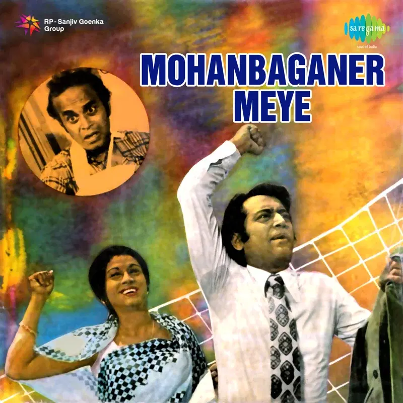 Mohanbaganer Meye (Original Motion Picture Soundtrack)
