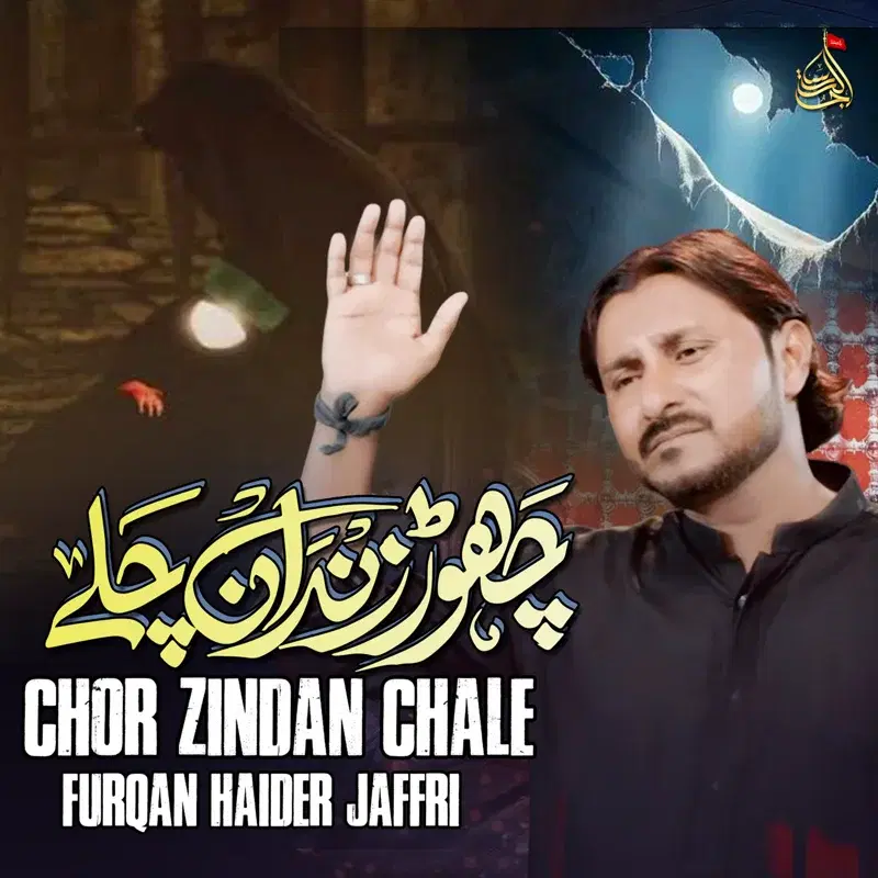 Chor Zindan Chale