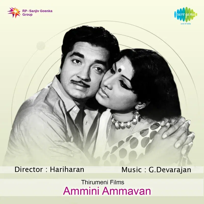 Raajasoovam (From "Ammini Ammavan") - Single