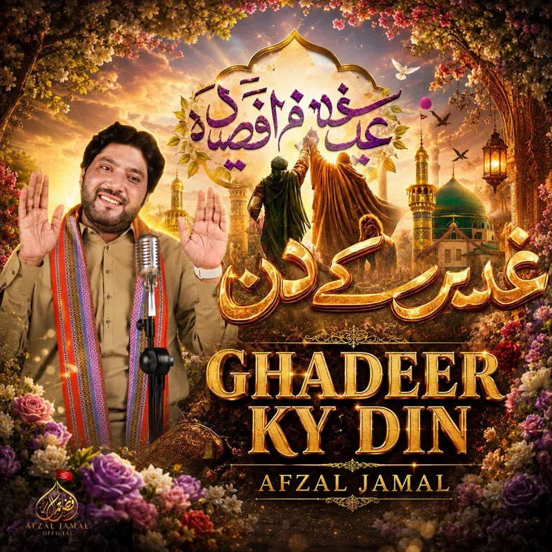 Ghadeer Ky Din