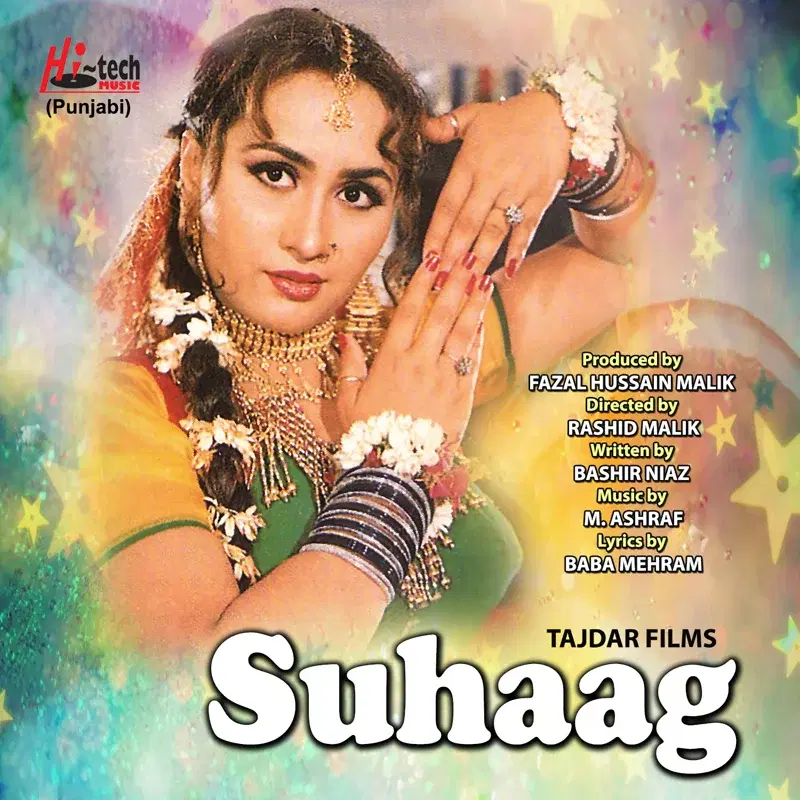 Suhaag (Pakistani Film Soundtrack)