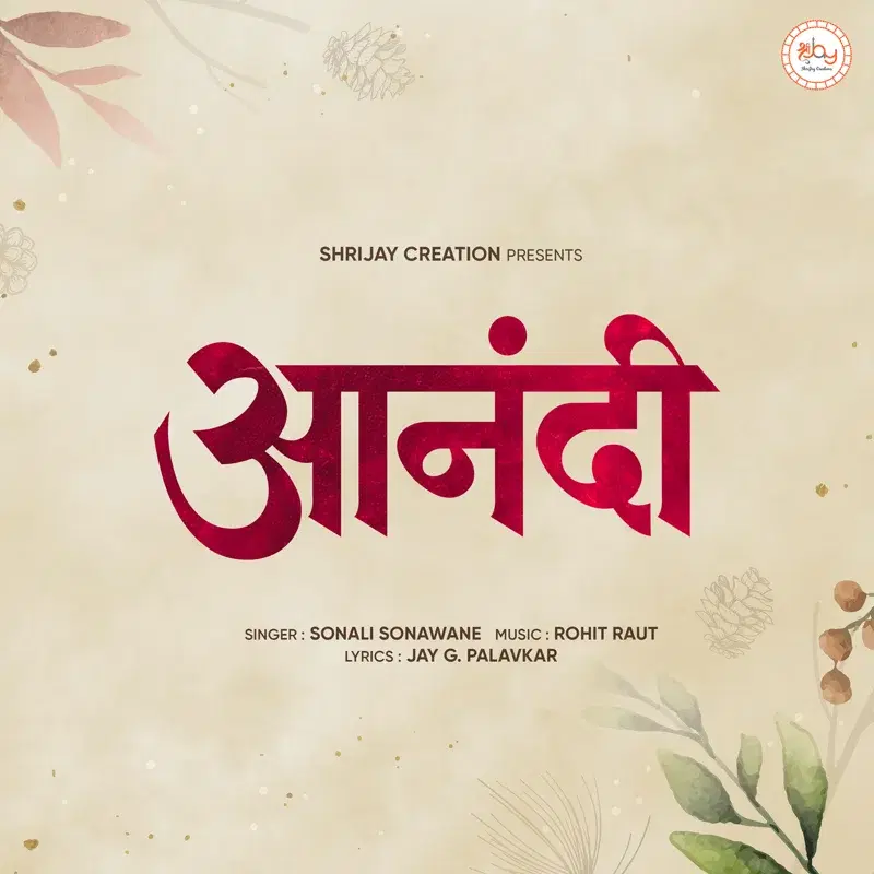 Aanandi