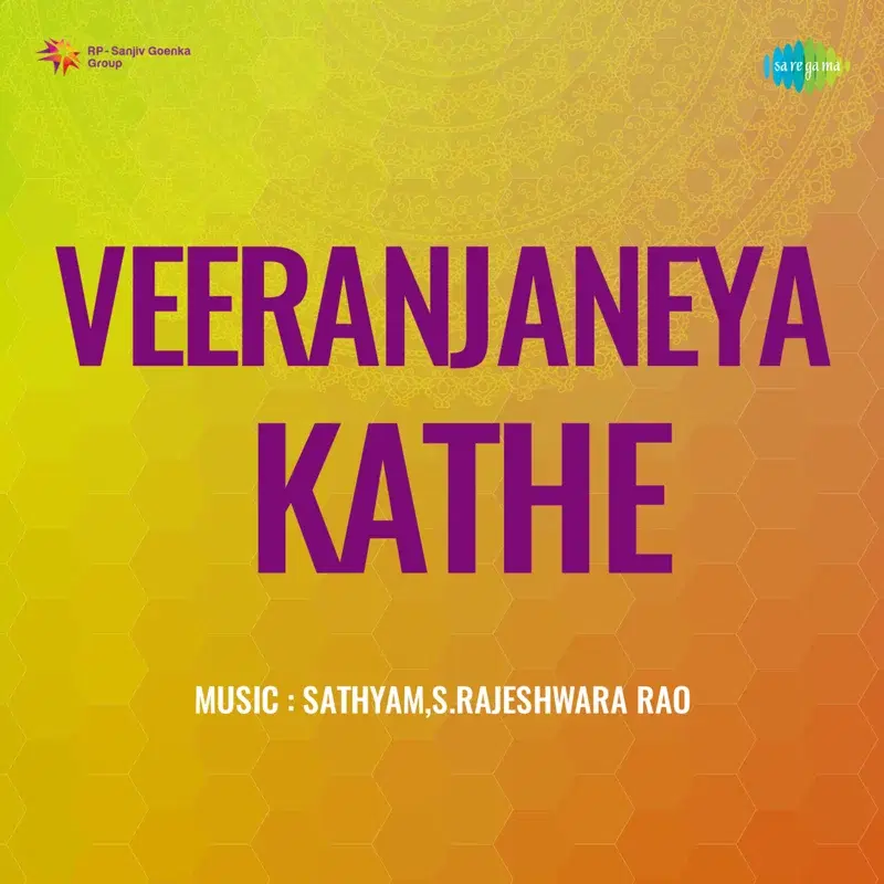 Veeranjaneya Kathe (Original Motion Picture Soundtrack)