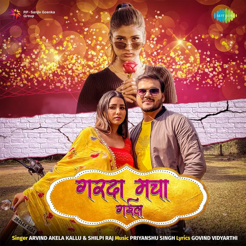 Garda Macha Gail - Single