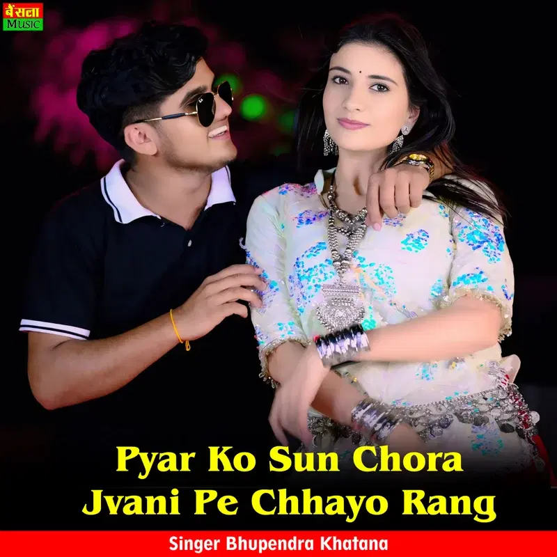 Pyar Ko Sun Chora Jvani Pe Chhayo Rang