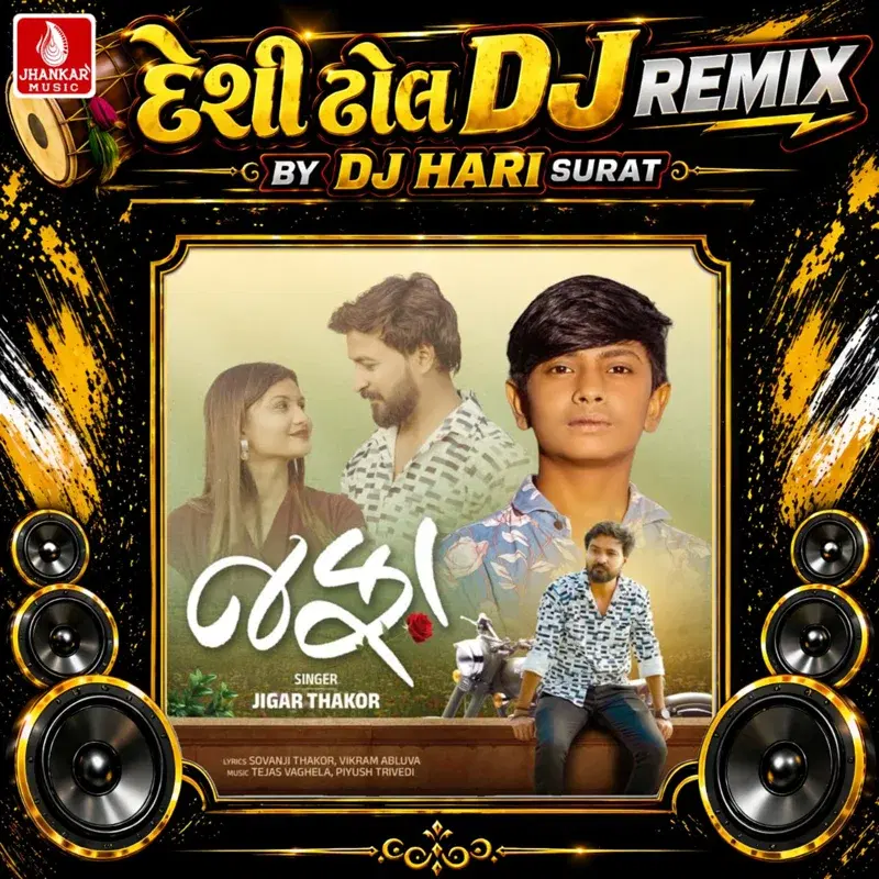 Jafa (Desi Dhol DJ Remix)