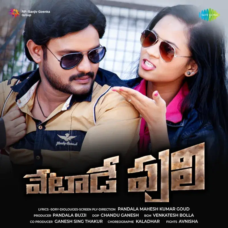 Vetade Puli (Original Motion Picture Soundtrack)