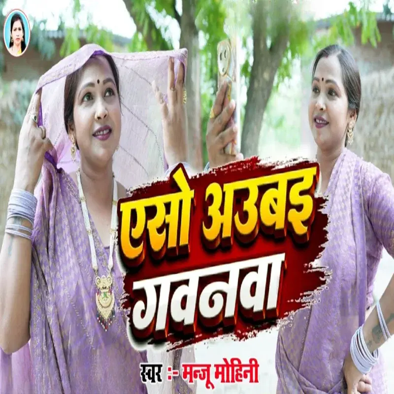 Aso Aubai Gavanva