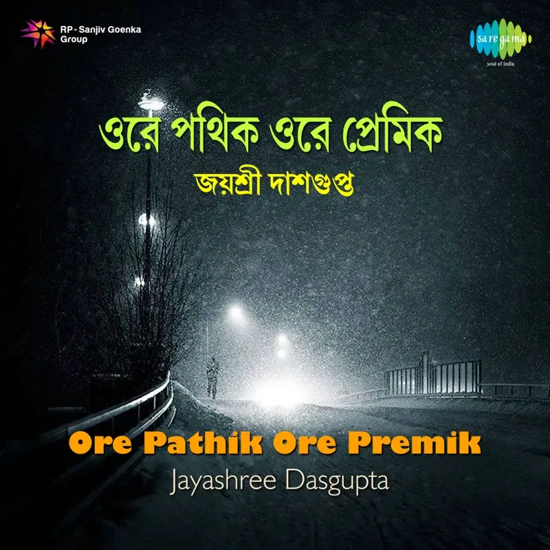 Ore Pathik Ore Premik