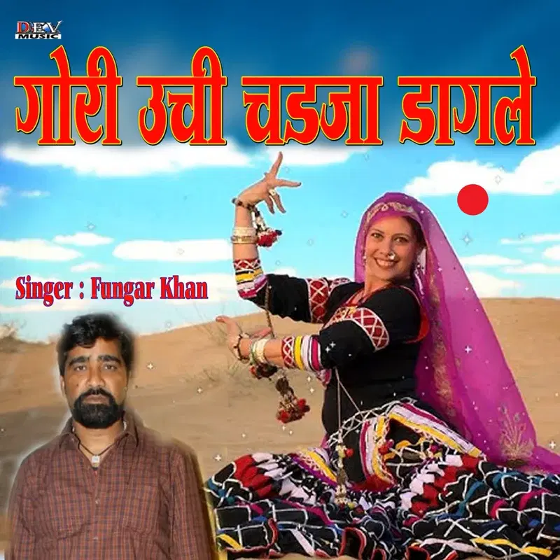 Gori Uchi Chadja Dagale