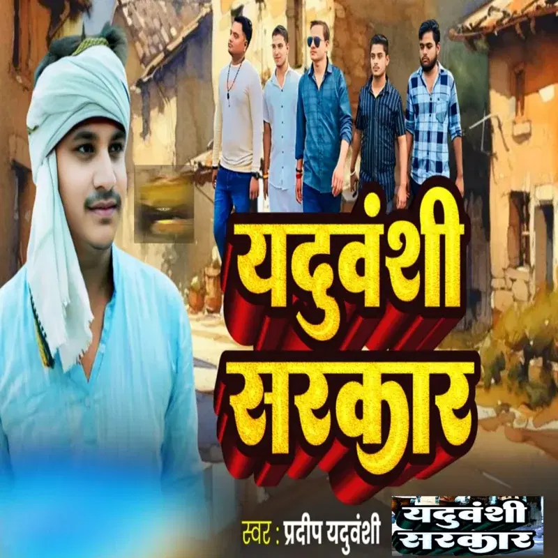 Yaduvanshi Sarakar