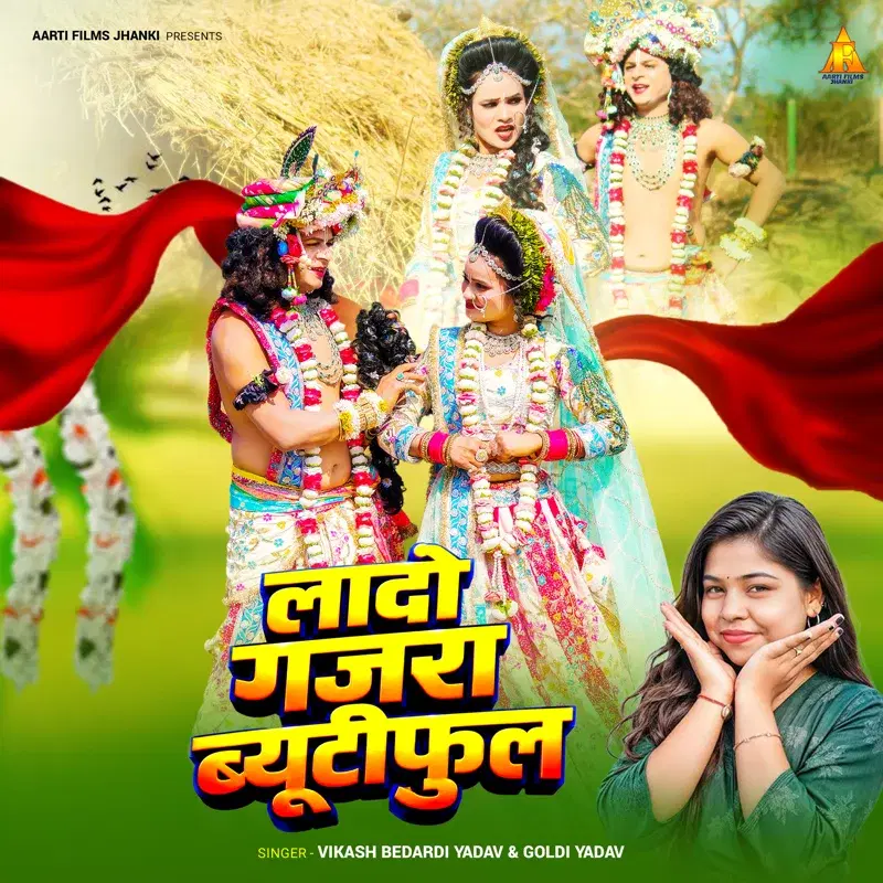 Lado Gajra Beautiful