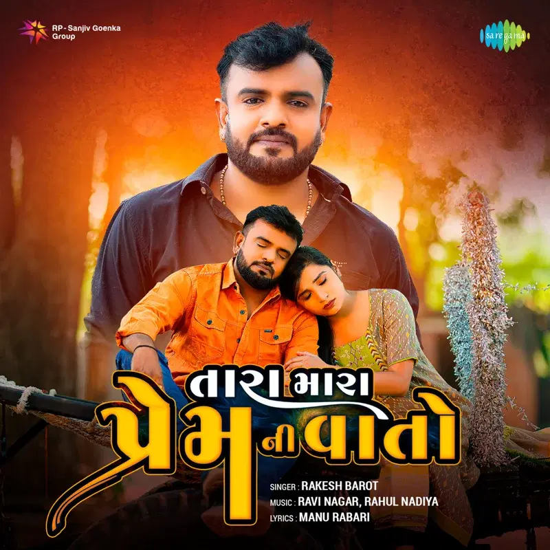 Tara Mara Prem Ni Vaato - Single