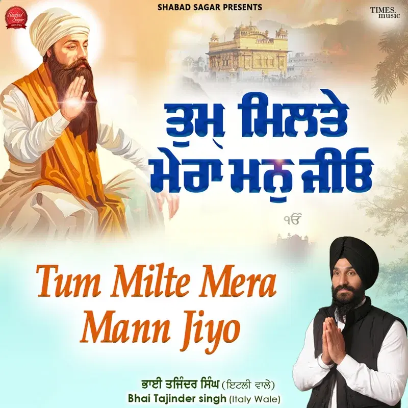 Tum Milte Mera Mann Jiyo