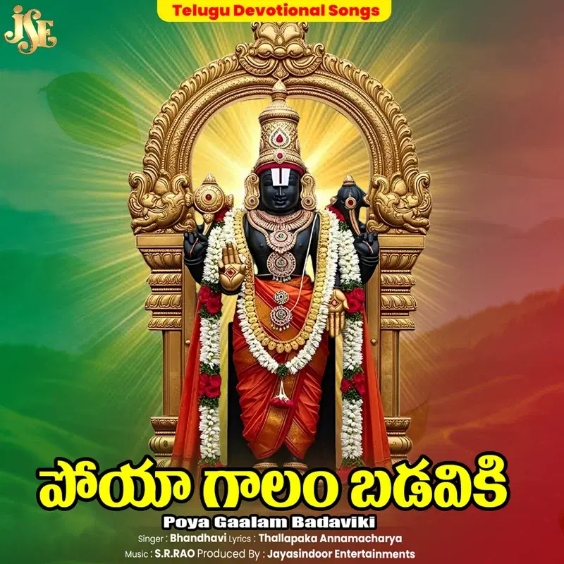 Poya Kaayam Badavaki