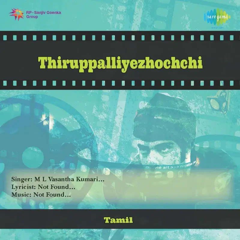 Vol2 (Part - 2) [From "Thiruppalliyezhochchi"]
