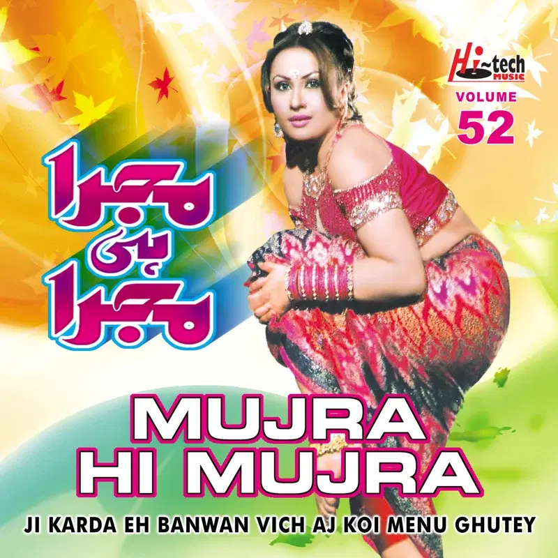 Ji Karda Eh Banwan Vich Aj Koi Menu Ghutey (Mujra Hi Mujra), Vol. 52